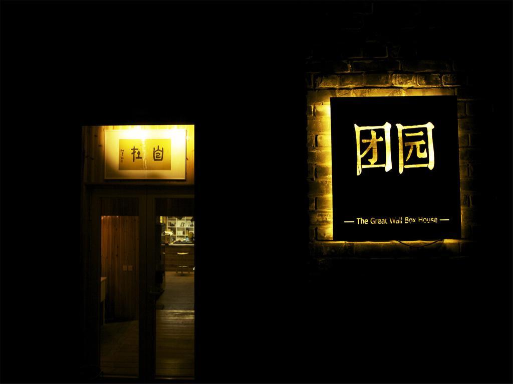 The Great Wall Box House - Beijing Miyun Bagian luar foto